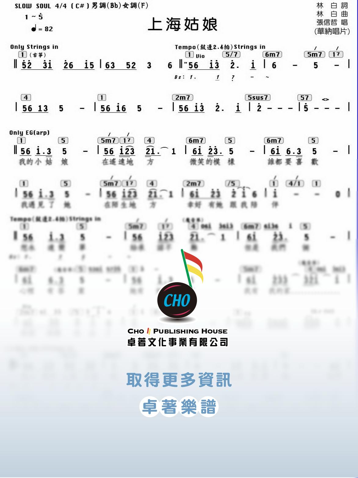 上海姑娘